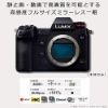 Picture of Panasonic DC-S1-K full size mirrorless single-lens camera lumics S1 body 24.2 m