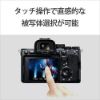 Picture of sony alpha 7SIII body ILCE-7SM3 full size mirrorless single eye camera